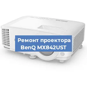 Замена HDMI разъема на проекторе BenQ MX842UST в Краснодаре